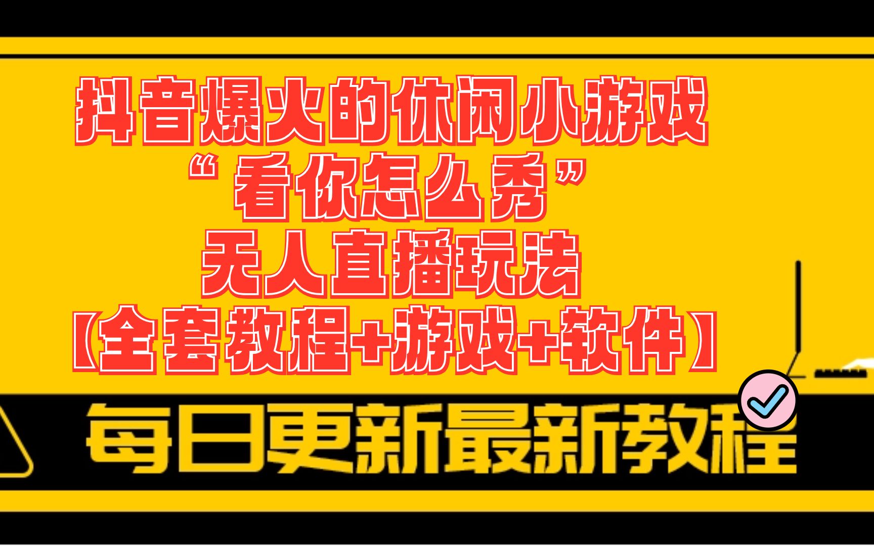 手机游戏锁屏怎么解开_手机屏幕过小游戏按键没了咋办_如何在手机上解锁小游戏