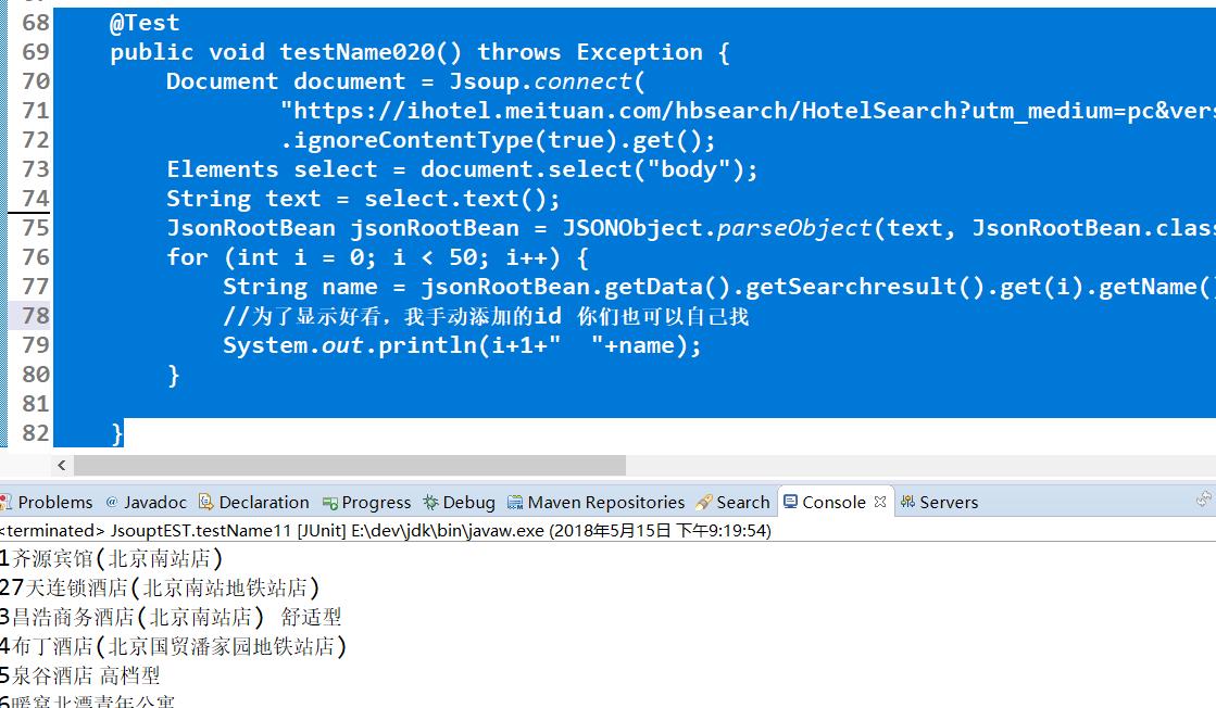 str转json_str转json_str转json