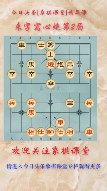 在线象棋棋谱_在线下象棋四月天_象棋在线