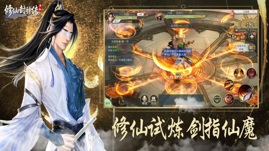 仙侠手游下载排行_手机安卓仙侠游戏下载_仙侠下载安装