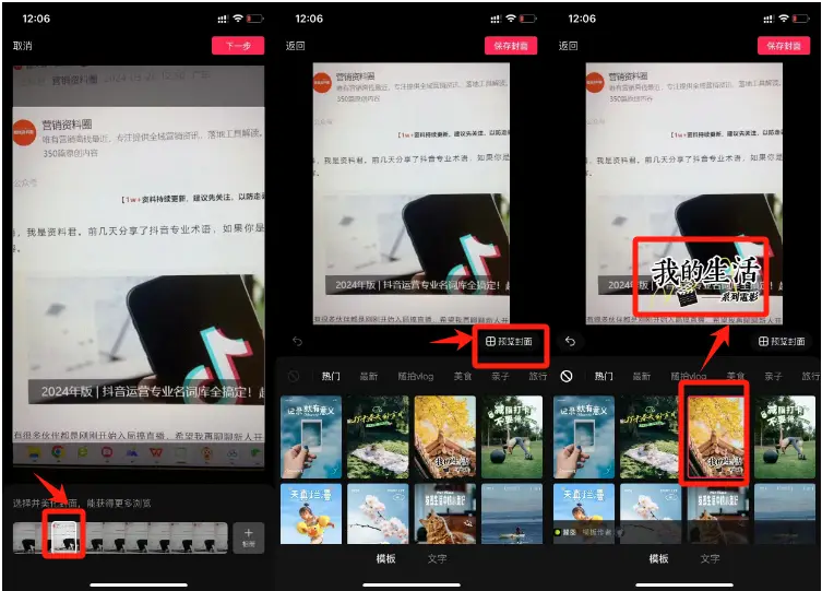 抖音合成器_抖音合成软件叫什么_如何合成手机抖音游戏版号