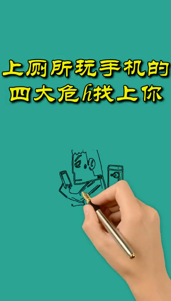 上厕所玩手机游戏好吗视频_上厕所玩手机游戏好吗视频_上厕所玩手机游戏好吗视频