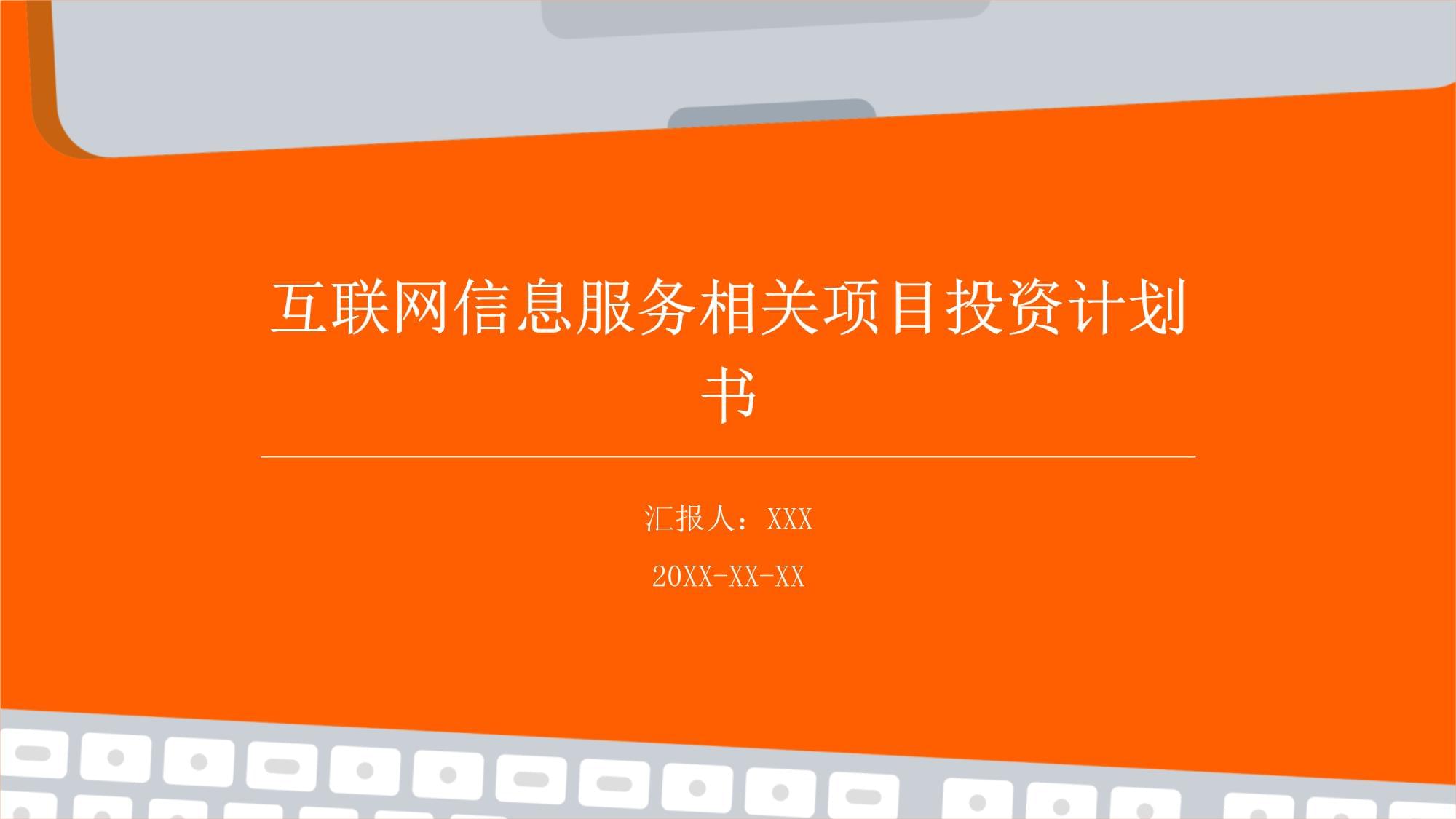 调查目标是什么意思_调查目标设计_手机版游戏调查活动目标