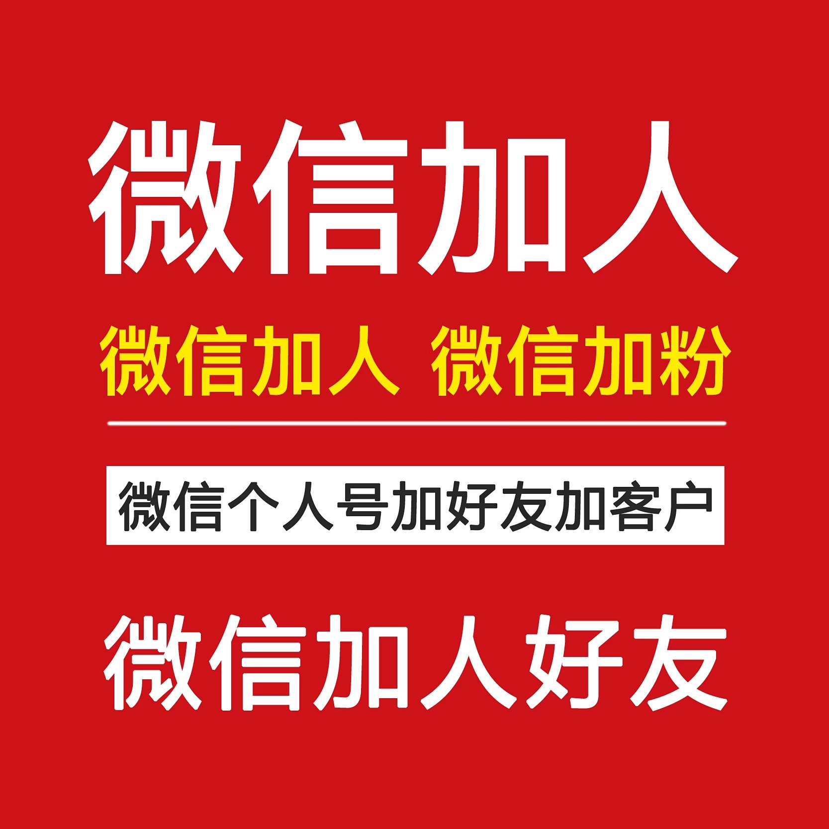 好友验证来源有几种_微信加好友来源朋友验证是什么意思_微信加好友朋友验证来源