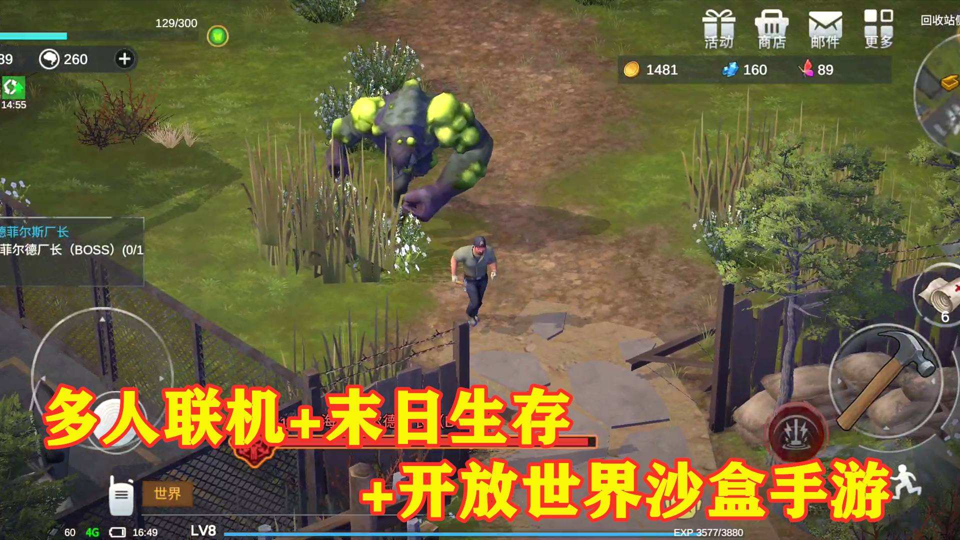 联机生存类手机游戏有哪些_联机生存类手机游戏推荐_生存类的手机联机游戏