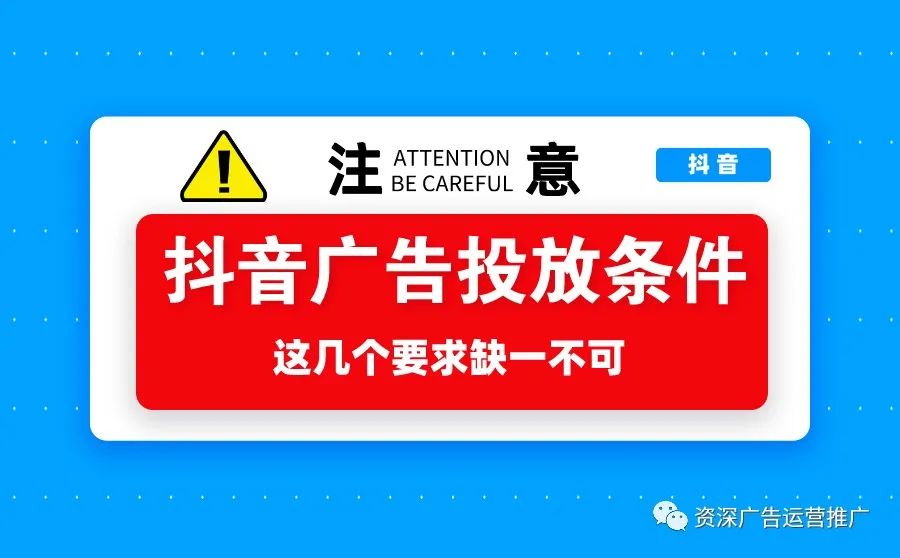 抖音投放6小时12小时的区别_抖音投放2小时和6小时_抖音投放六小时和十二小时区别