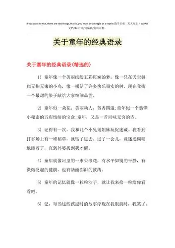 你曾经记得永远的记得_王记得_可曾记得爱