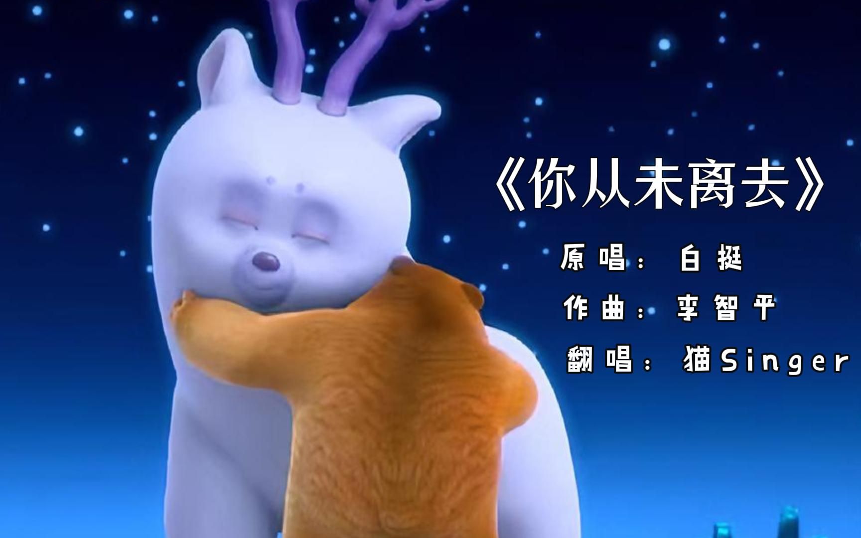 你曾经记得永远的记得_王记得_可曾记得爱