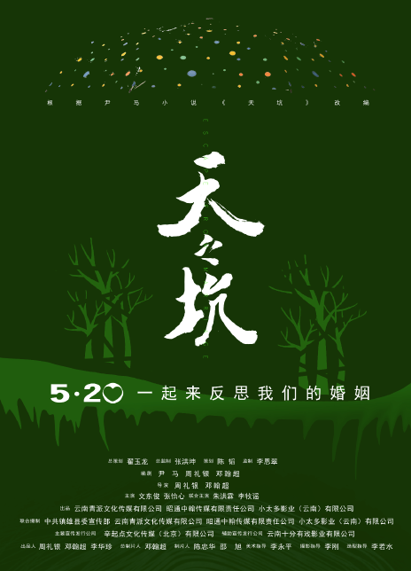 电影上映有什么要求_电影上映有什么流程_520上映的电影有哪些2022