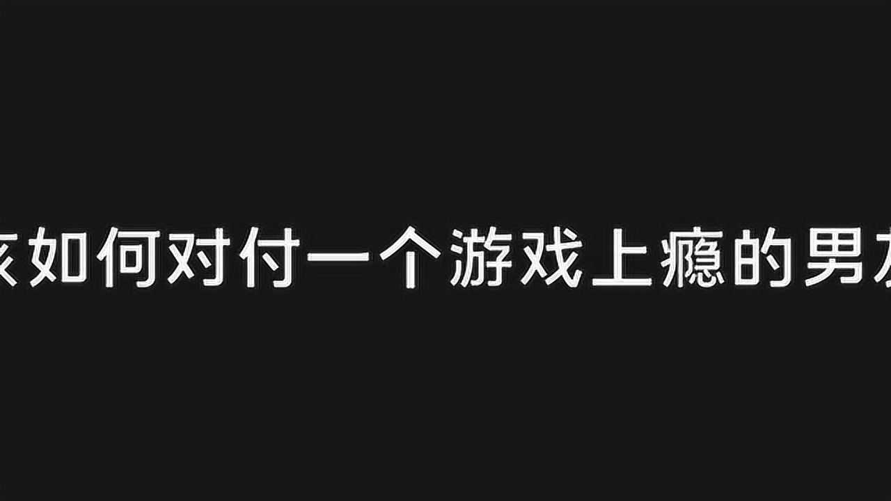 手机打游戏中毒怎么办呀-摆脱手机游戏诱惑，找回生活的平衡与健