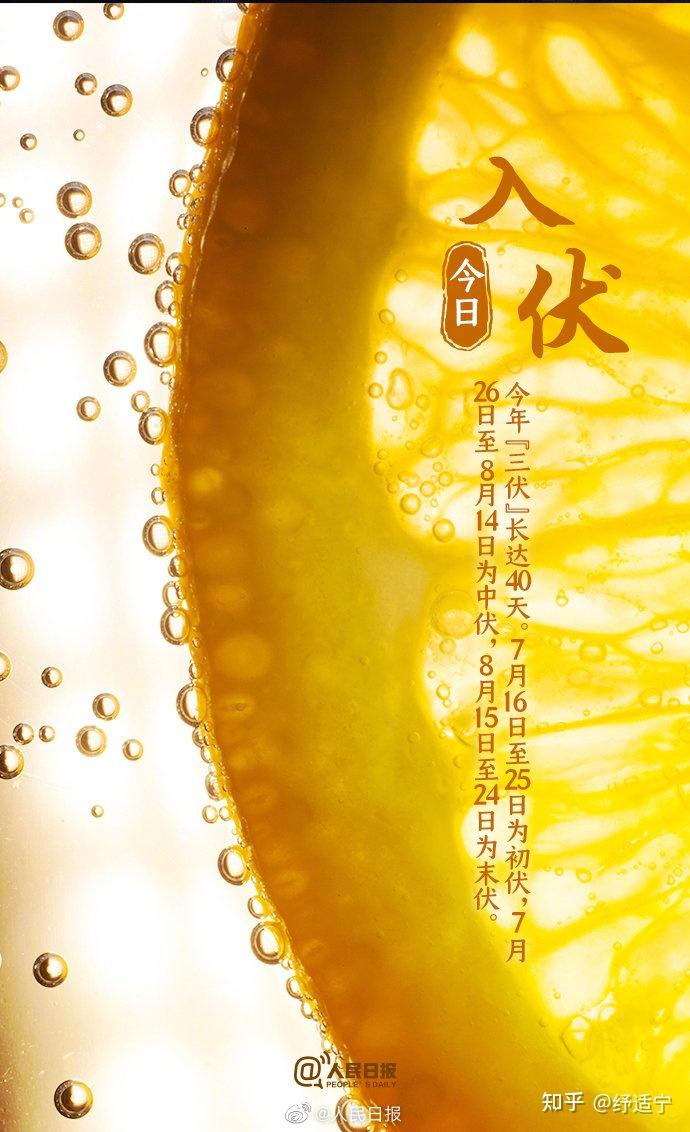 入伏是哪一天_入伏是哪天_入伏