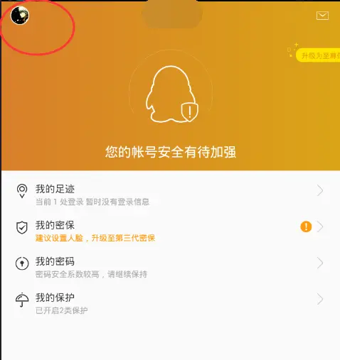 qq破解器_破解器QQ音乐_破解器棋牌