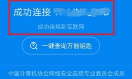 密码查看wifi软件下载_密码查看wifi软件苹果_如何查看自家wifi密码