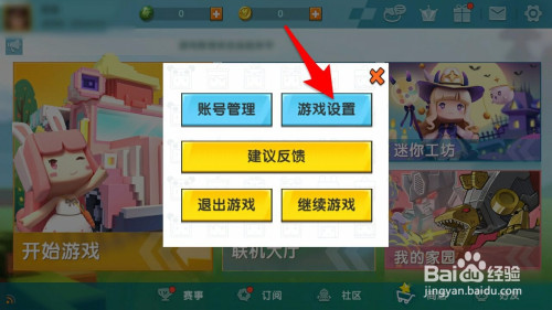 如何将手机设置为游戏模式_手机设置游戏模式是什么意思_如何设置手机游戏模式