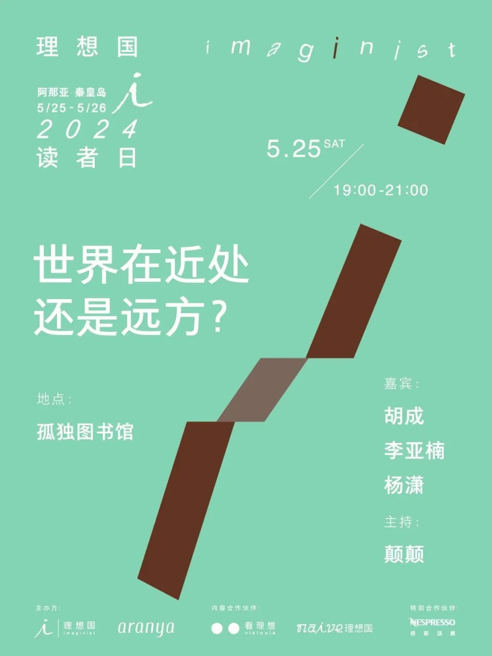 动明词_不动明_恶魔人不动明