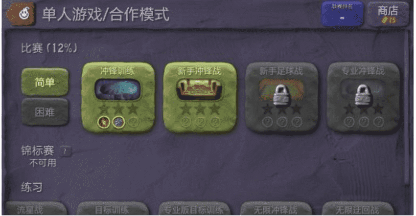 手机联机游戏内存低怎么办_联机办内存低手机游戏会卡吗_联机内存少好玩游戏