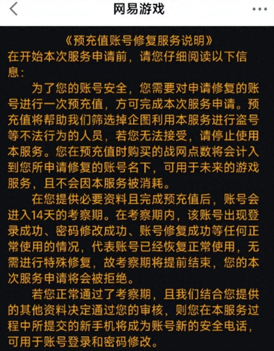 网易游戏账号怎么绑定手机_手机号码绑定网易游戏账号_网易游戏内绑定手机号