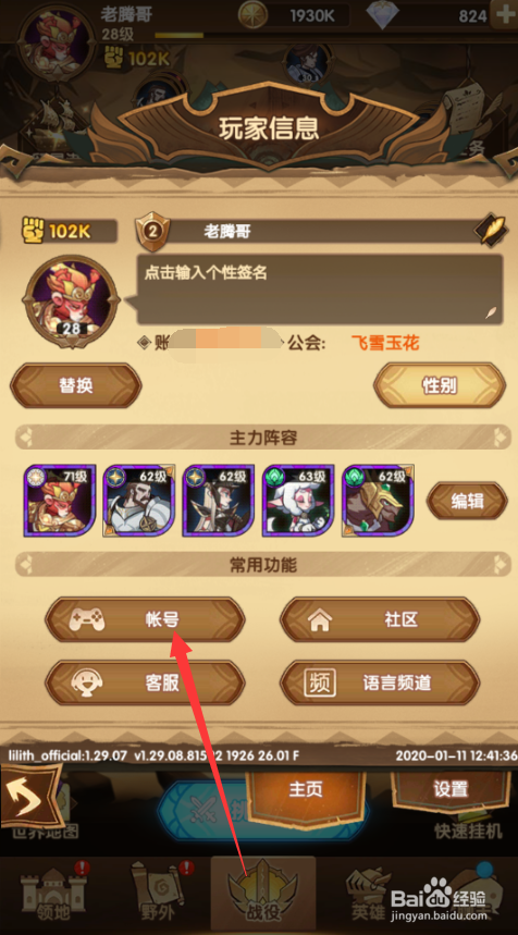 手机号码绑定网易游戏账号_网易游戏内绑定手机号_网易游戏账号怎么绑定手机