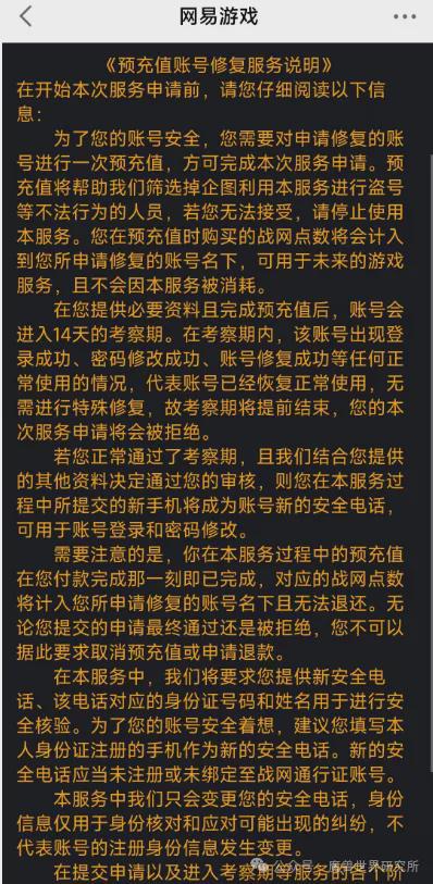 网易游戏内绑定手机号_网易游戏账号怎么绑定手机_手机号码绑定网易游戏账号