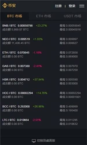 比特币交易appp_比特币官方交易网站_比特币交易app官网