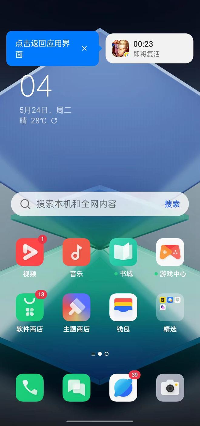 ios手机破解游戏_iphone破解游戏app_手机oppo苹果手机破解游戏