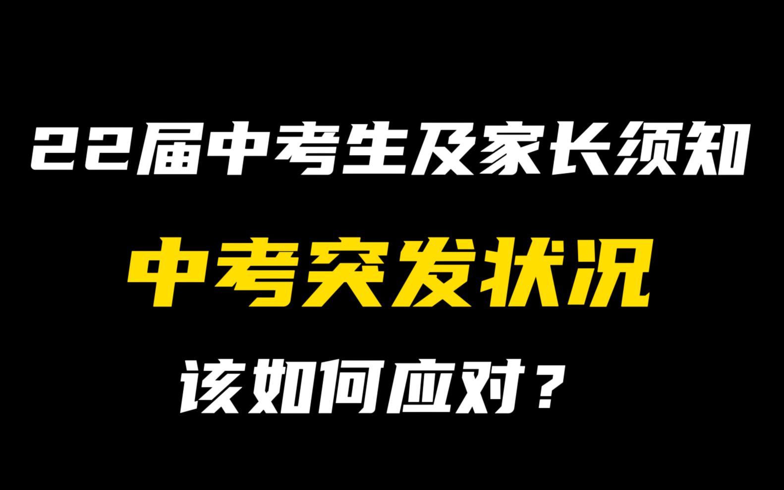 浙江中考时间_2024中考浙江时间_中考浙江时间是几月几号