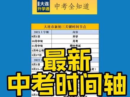 浙江中考时间_中考浙江时间是几月几号_2024中考浙江时间