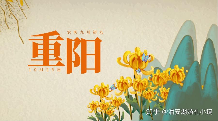 重阳节意思是啥_重阳节是什么意识_重阳节是什么意思