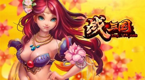 三国手机网页游戏_三国网页游戏_三国网页手机游戏大全