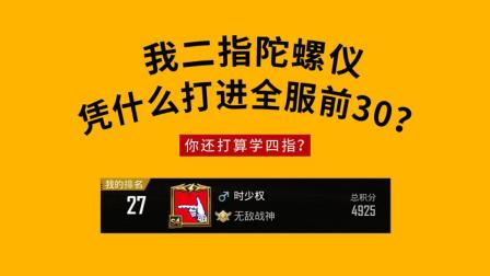 支持玩游戏的手机_什么手机玩游戏支持四指_用手指玩游戏