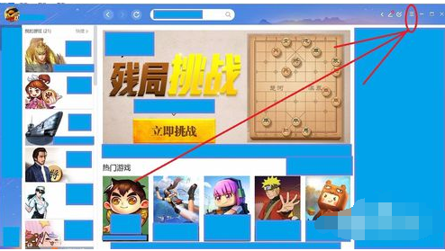 qq游戏删除游戏_手机qq游戏如何删除_手机Qq游戏大厅删除游戏