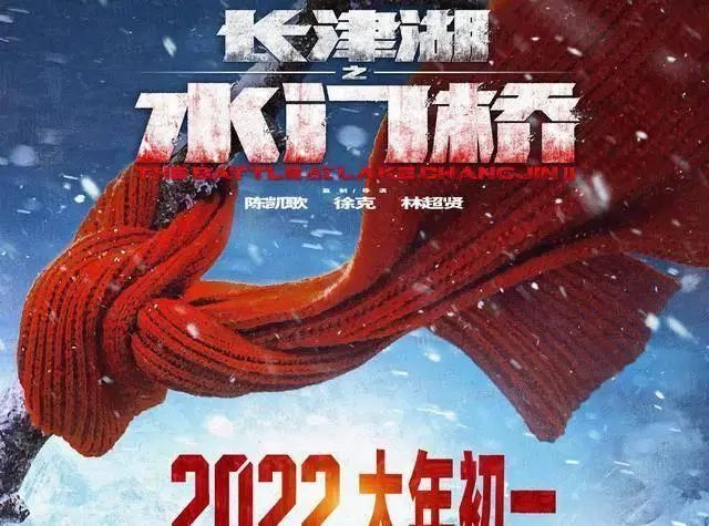 长津湖之水门桥在线观看_长津湖下部水门桥什么时候上映_2021长津湖水门桥电影免费