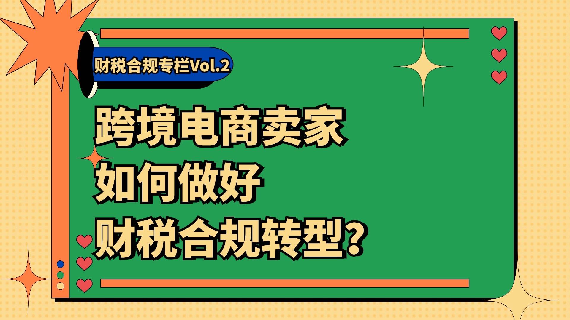 来赞达跨境电商开店流程及费用_来赞达跨境电商介绍_跨境开店平台