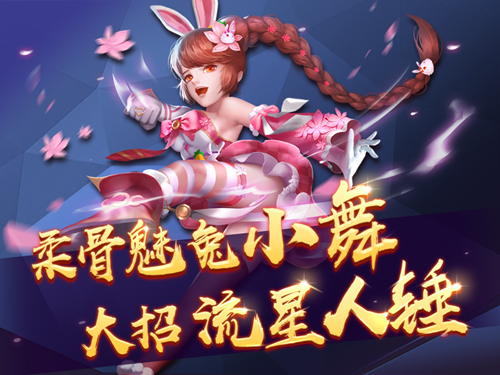 小舞换其他游戏_手机可以玩小舞的游戏盒子_有小舞的小游戏