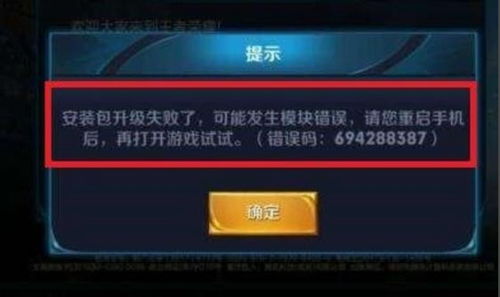 苹果手机登游戏错误代码_游戏登录错误代码_登苹果代码错误手机游戏怎么办