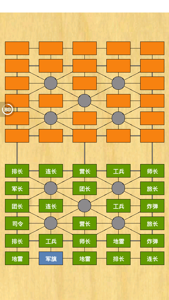 安卓手机单机军棋游戏_手机军棋游戏哪一种好一点_手机在线军棋小游戏