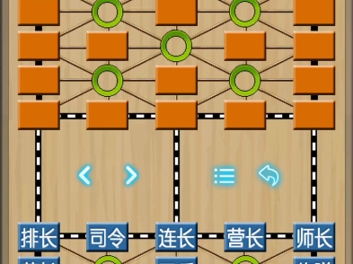 手机在线军棋小游戏_手机军棋游戏哪一种好一点_安卓手机单机军棋游戏