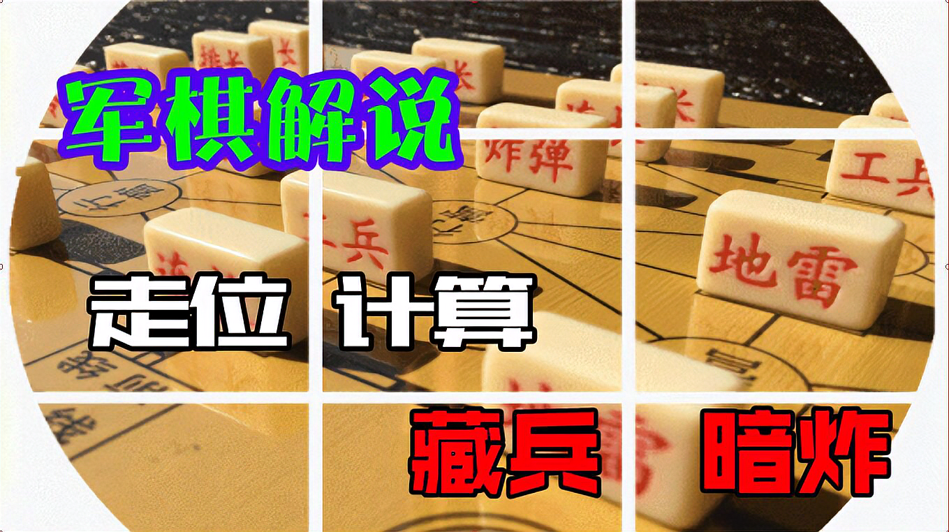 安卓手机单机军棋游戏_手机军棋游戏哪一种好一点_手机在线军棋小游戏