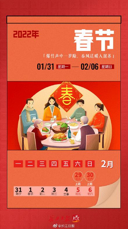 2022日历表全年表_1970农历阳历表日历全年_日历表全年图片