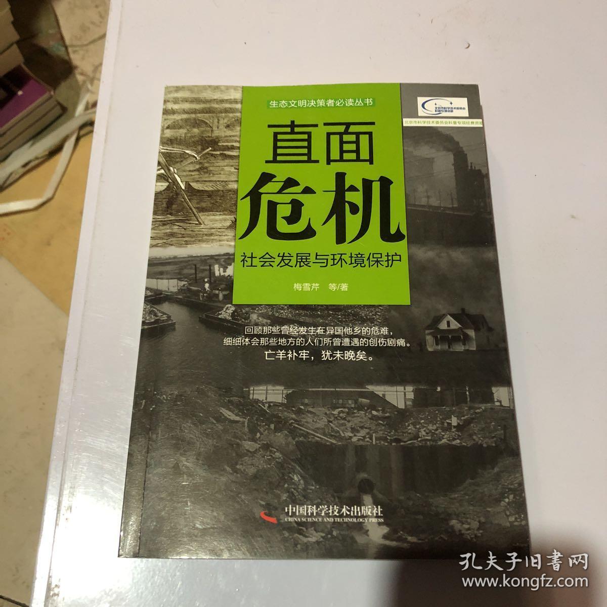 危机解密具体内容_危机解密_危机解密在线