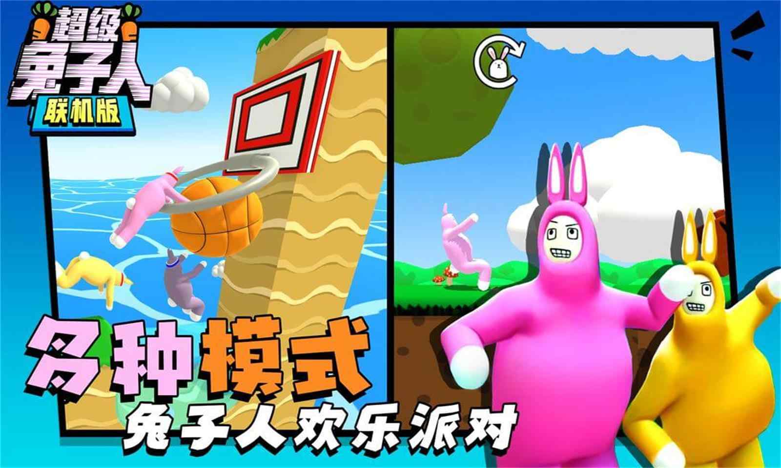 手机搞笑联机游戏免费版_搞笑联机免费版手机游戏有哪些_搞笑联机游戏手机游戏