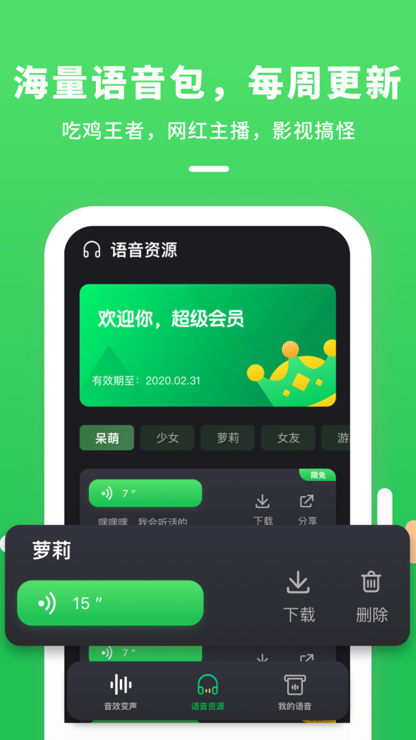 语音app游戏_手机版语音游戏_语音版手机游戏有哪些