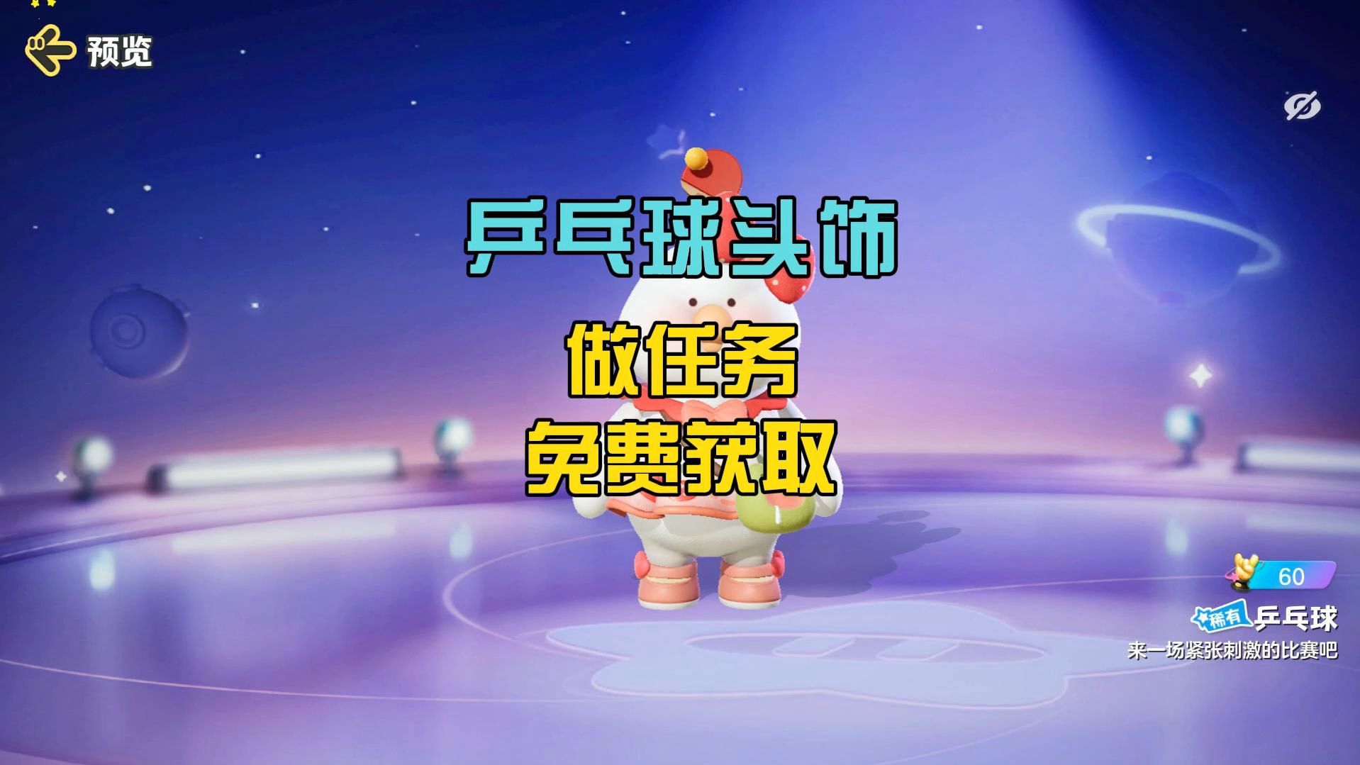 破解大师乒乓球版手机游戏_乒乓球大师破解版下载_乒乓球大师手机游戏破解版