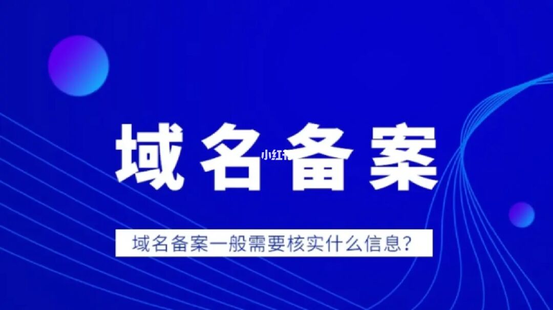 cn域名个人备案_域名备案个人可以吗_域名备案个人转企业