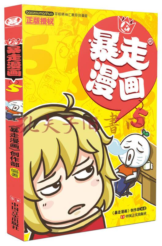 暴走漫画动画系列_漫画暴走动画系列免费观看_漫画暴走动画系列有哪些