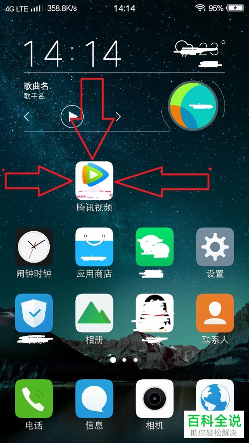 tx删除游戏_同人删除手机游戏里的好友_手机里的同人游戏怎么删除