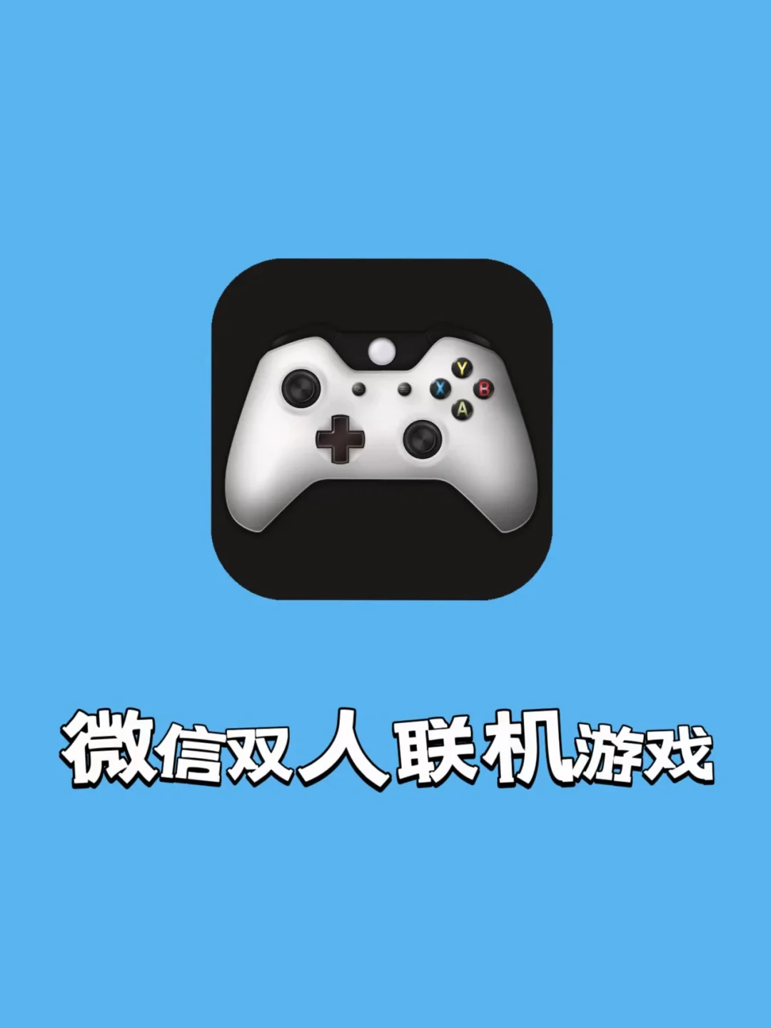 情侣手机小游戏_游戏情侣手机小游戏大全_情侣小游戏手机游戏