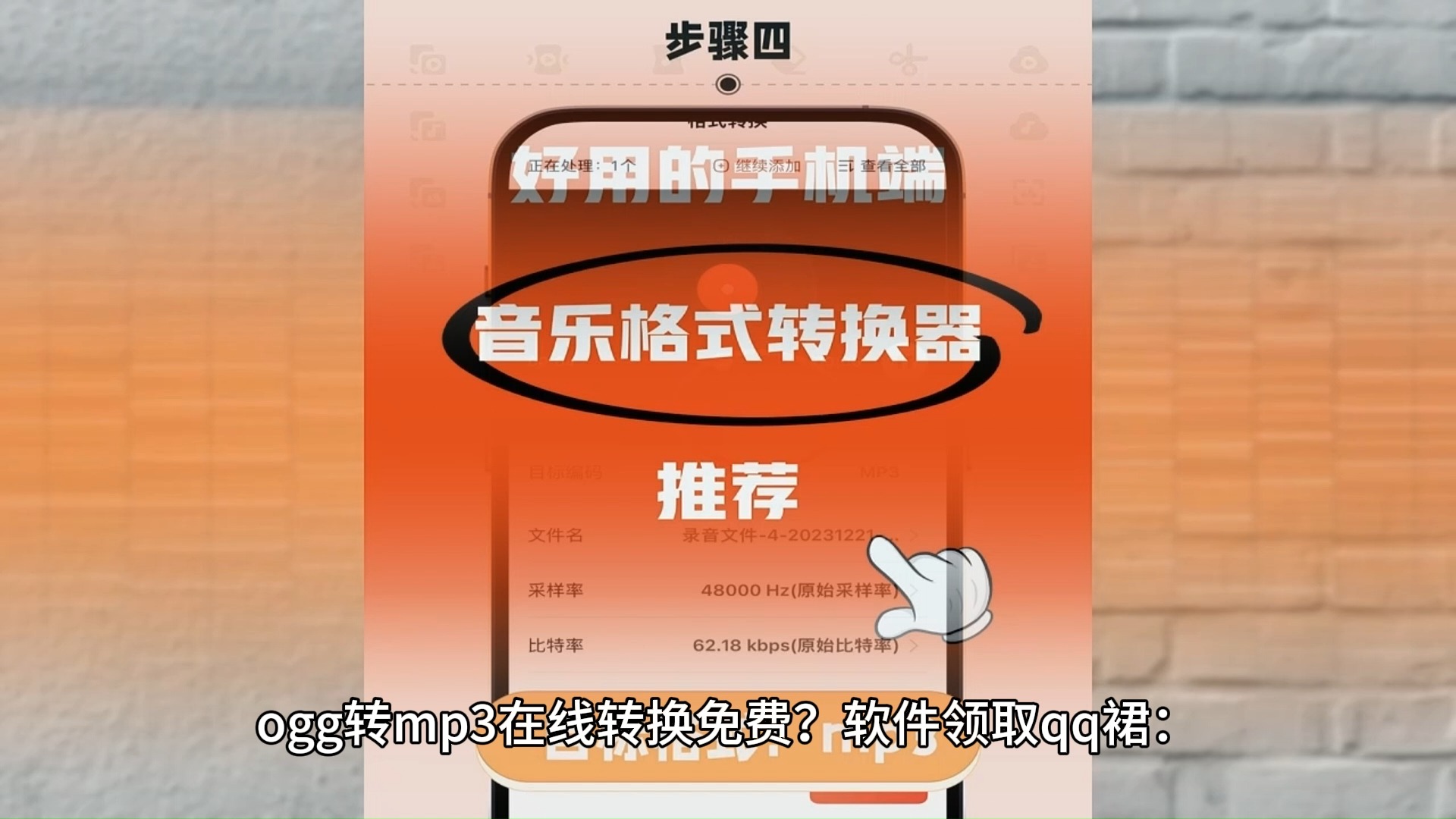 酷狗怎么转换成mp3格式_酷狗格式转换器mp3_酷狗音频格式转换mp3