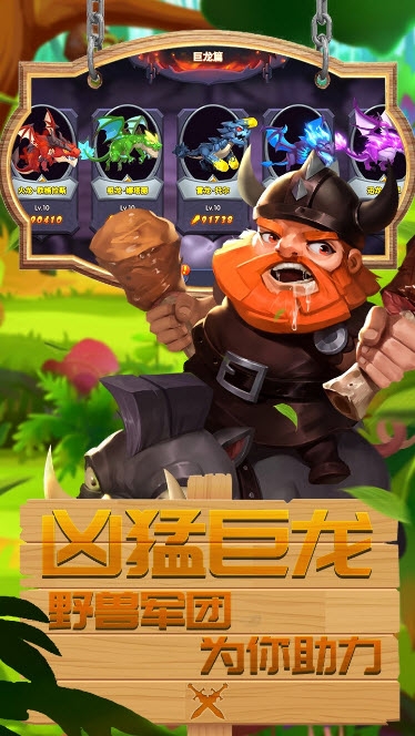 怪兽联盟手机游戏_怪兽连线游戏_手机版游戏联机打怪兽下载