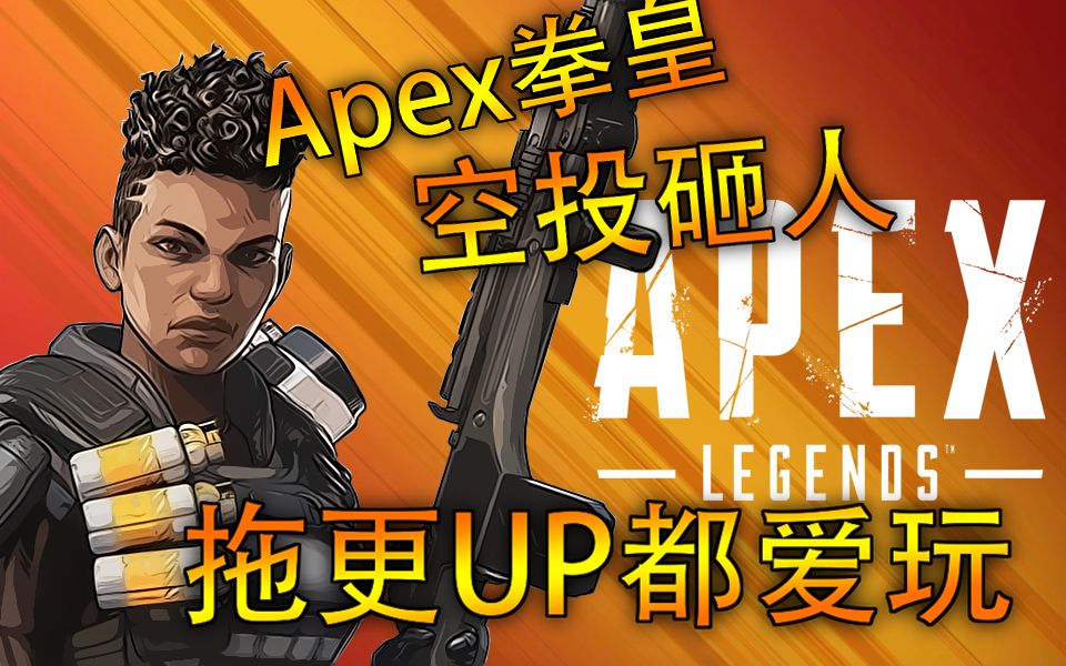 apex英雄手机在哪注册_apex英雄手机注册_手机apex游戏咋注册